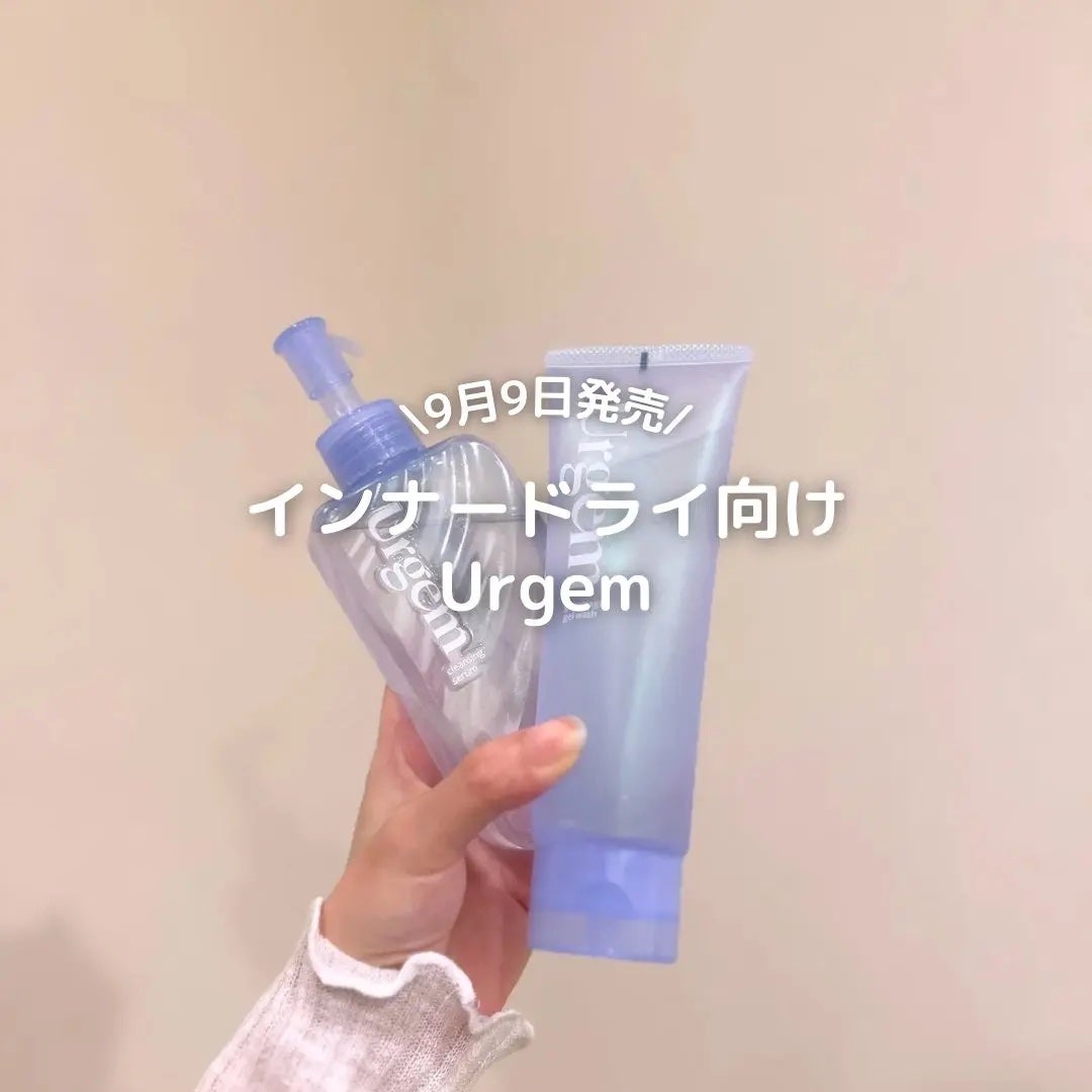 キャラメル美容さん on LIPS 「BCLカンパニーさまからいただきましたインナードライ向けのウル..」(1枚目)