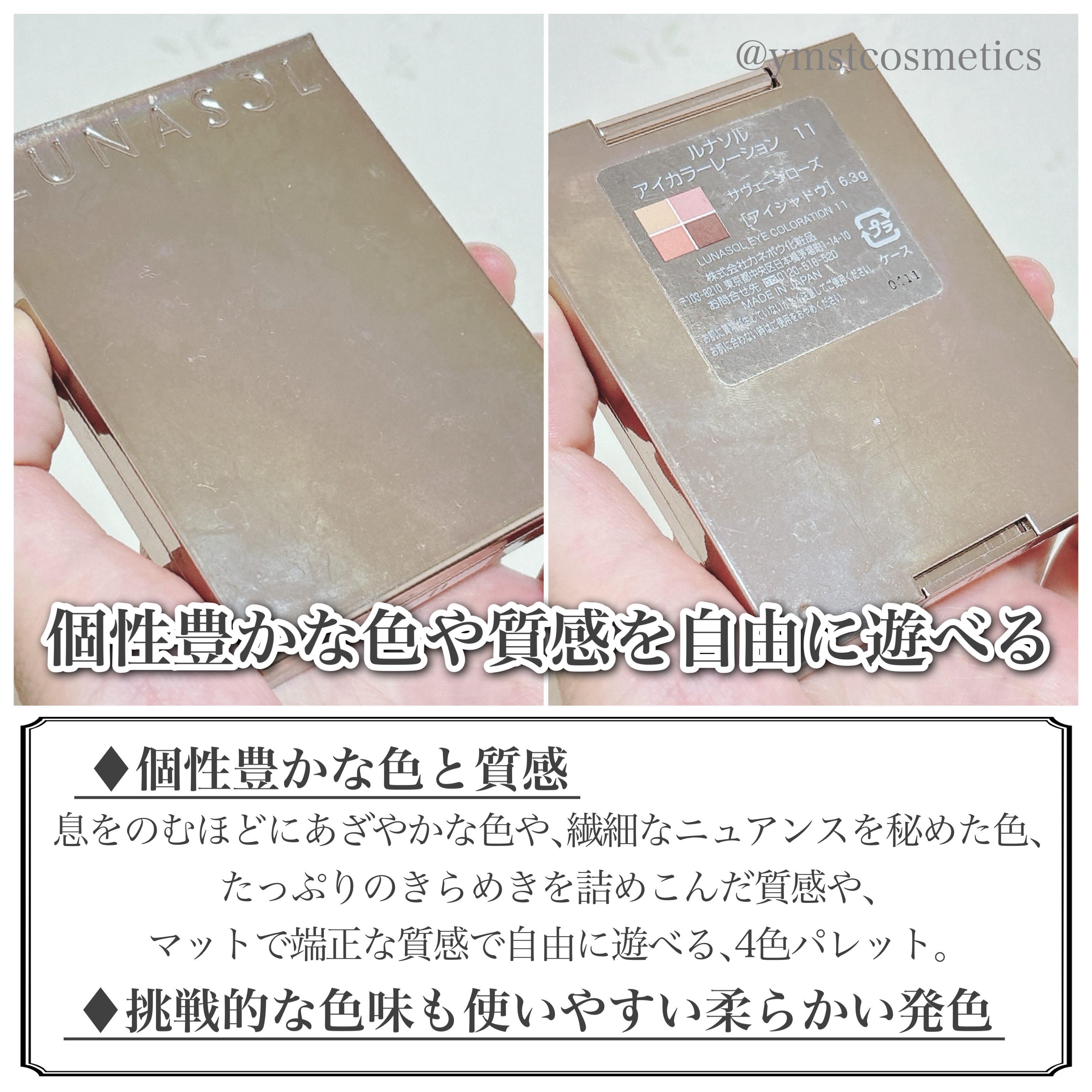 アイカラーレーション/LUNASOL/アイシャドウパレットを使ったクチコミ（3枚目）