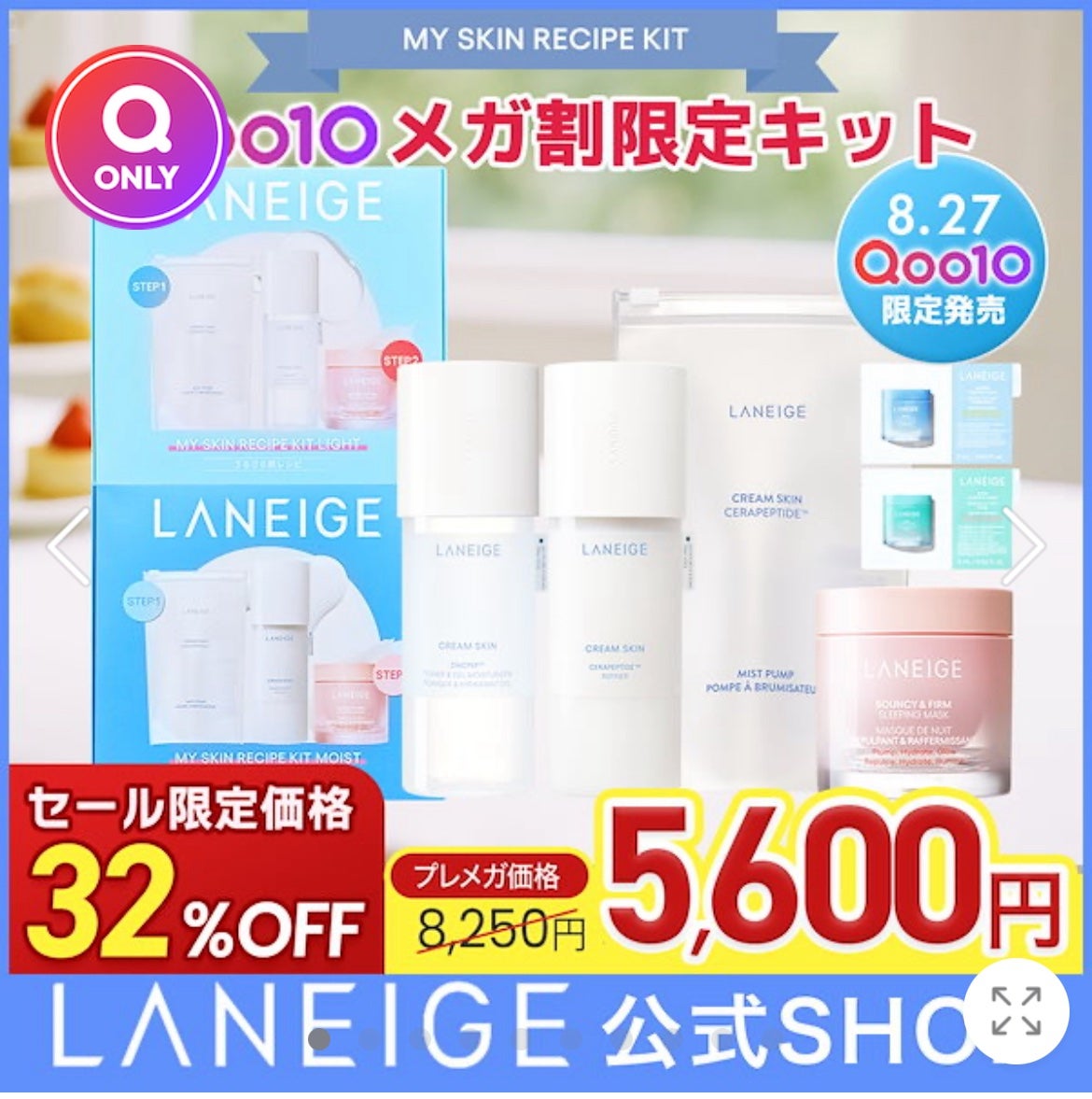 バウンシースリーピングマスク/LANEIGE/フェイスクリームを使ったクチコミ(1枚目)