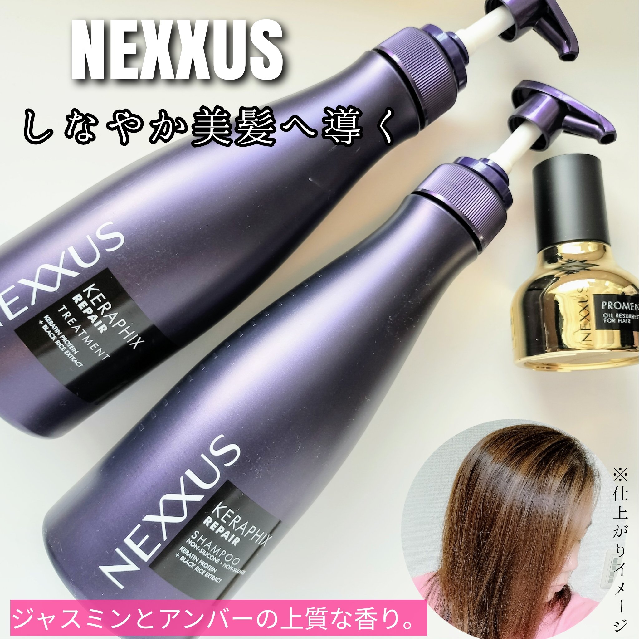 ネクサス ケラフィックスリペア シャンプー/トリートメント/NEXXUS(ネクサス)/市販シャンプーを使ったクチコミ（1枚目）