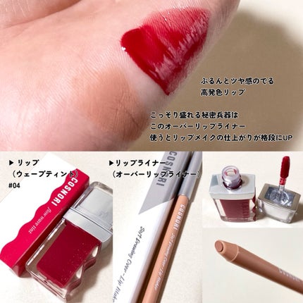 ユアースキンドレストーンアップベース/COSNORI/化粧下地を使ったクチコミ(4枚目)