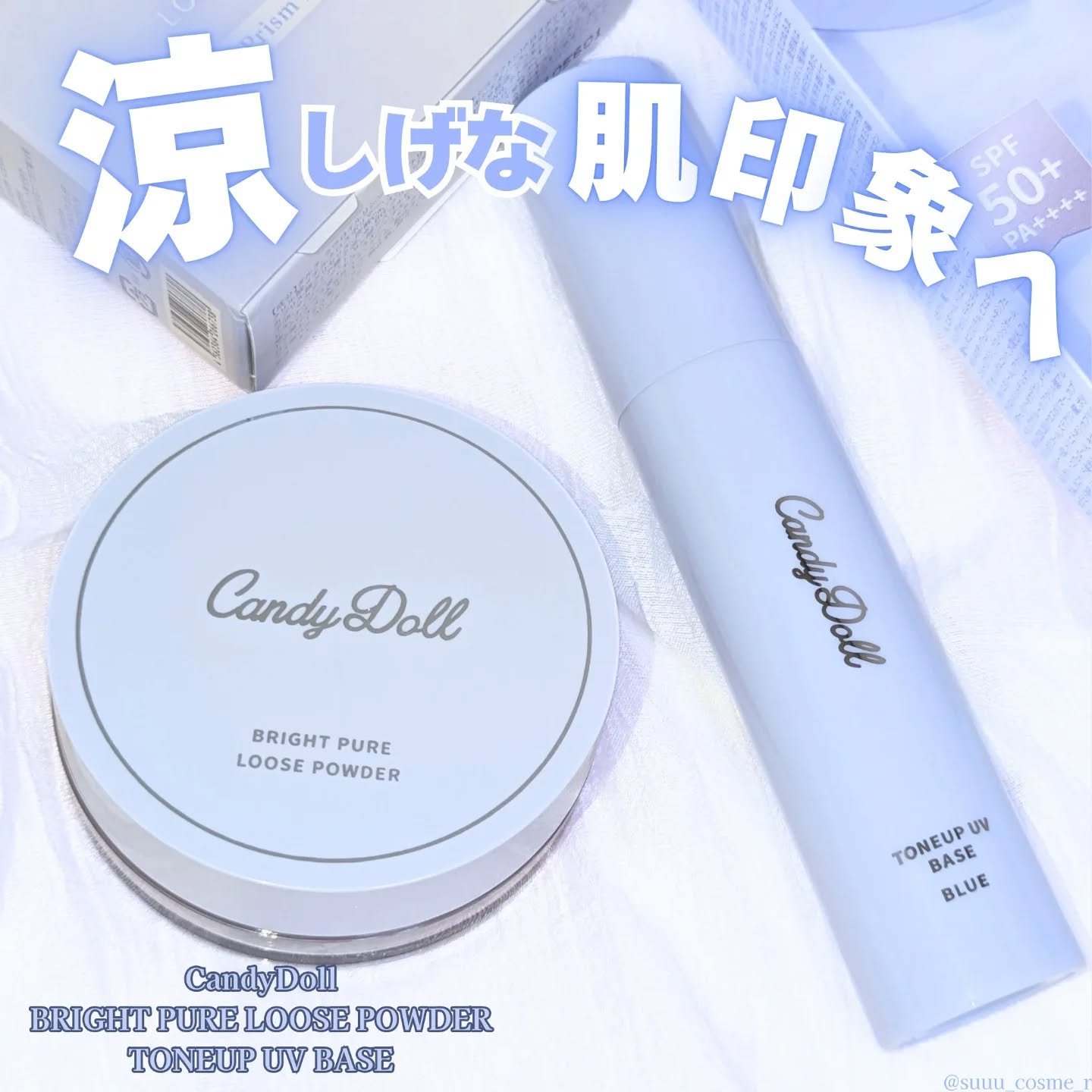 ブライトピュアルースパウダー/CandyDoll/ルースパウダーを使ったクチコミ（1枚目）