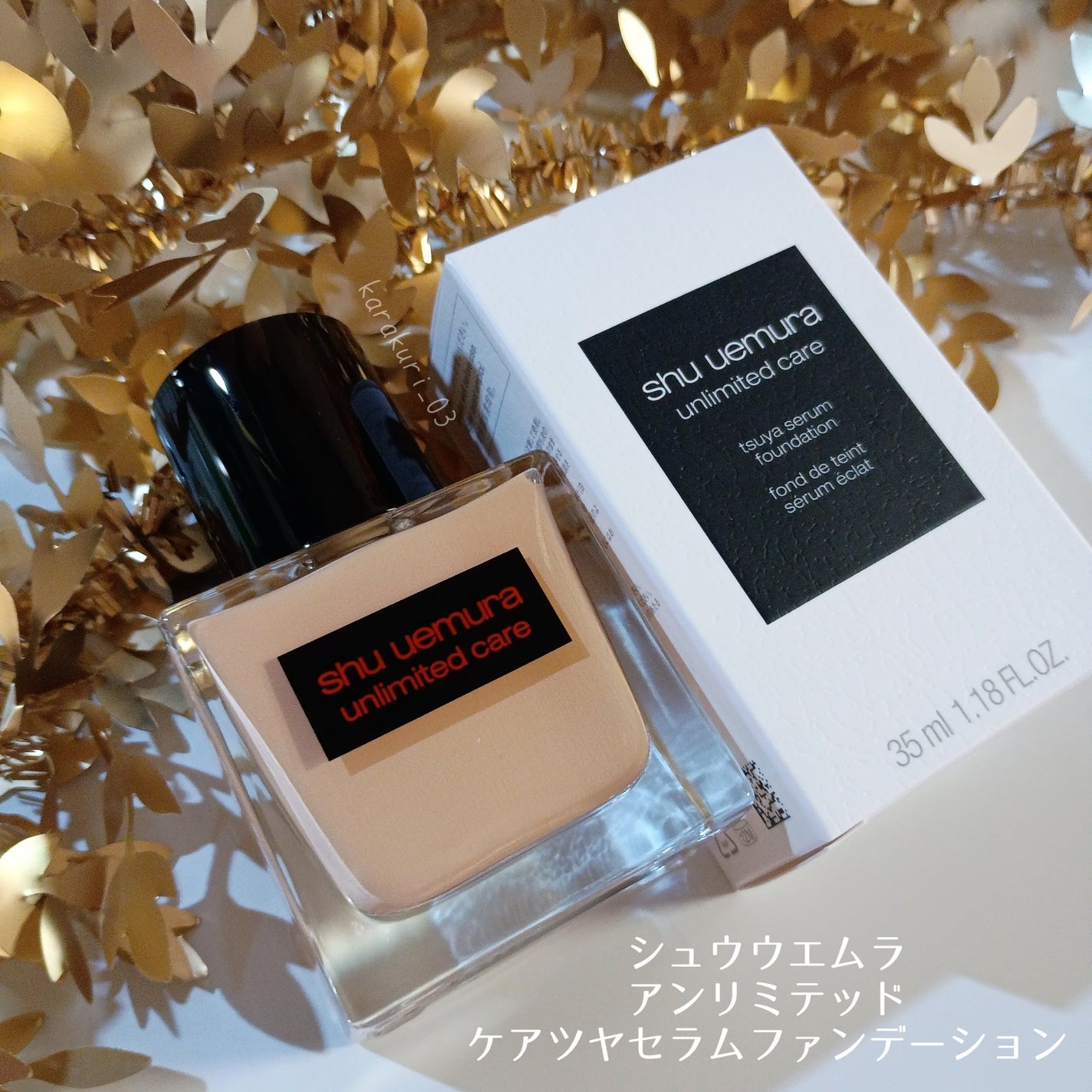 アンリミテッド ケア ツヤ セラム ファンデーション/shu uemura/リキッドファンデーションを使ったクチコミ(1枚目)