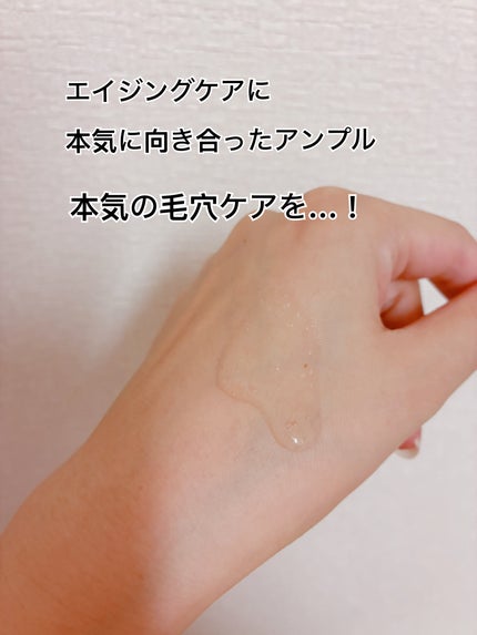 P2毛穴シワタイトニングカプセルアンプル/LUOKI/美容液を使ったクチコミ(3枚目)