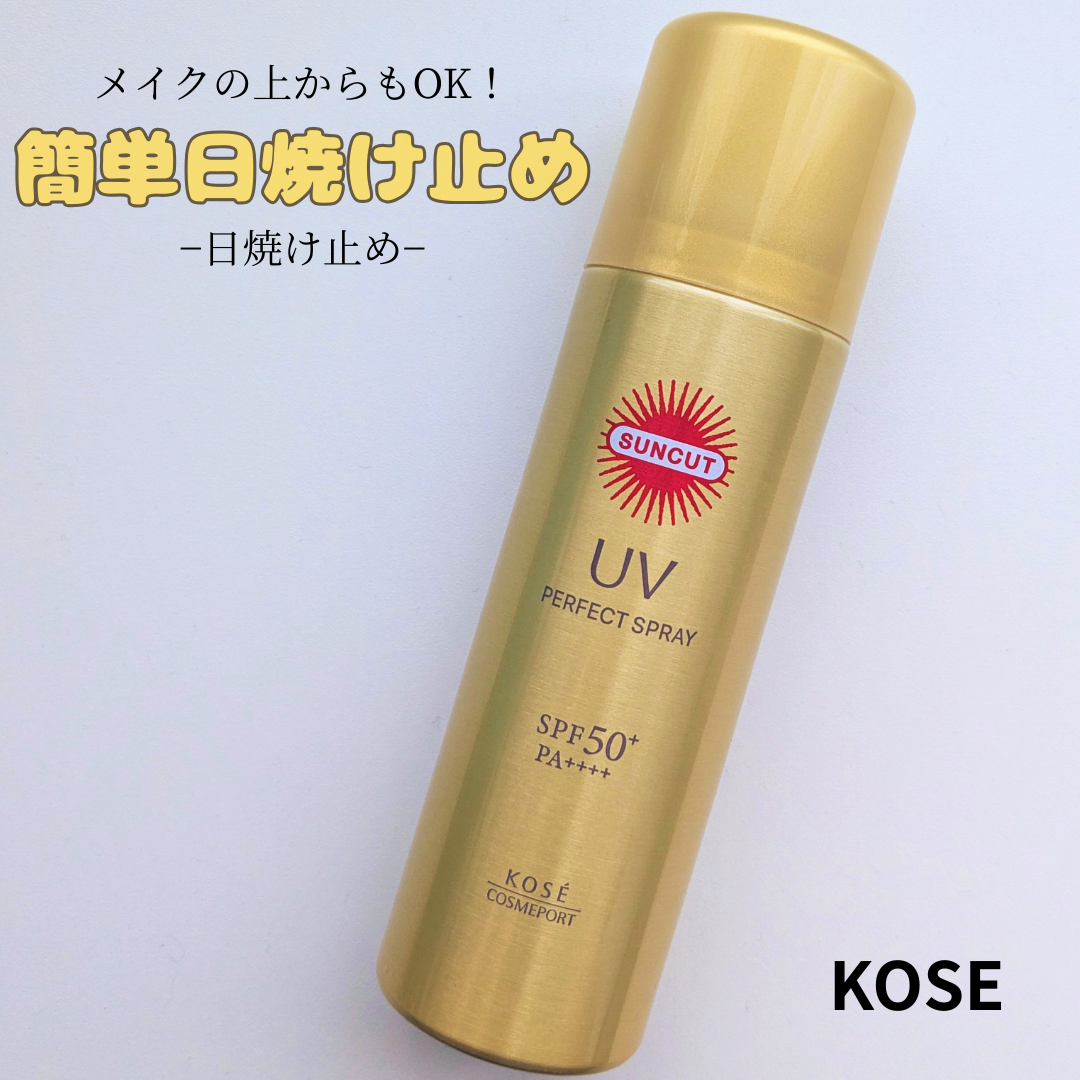 サンカットR パーフェクトUV スプレー 60g/サンカット®/日焼け止めミスト・スプレーを使ったクチコミ（1枚目）