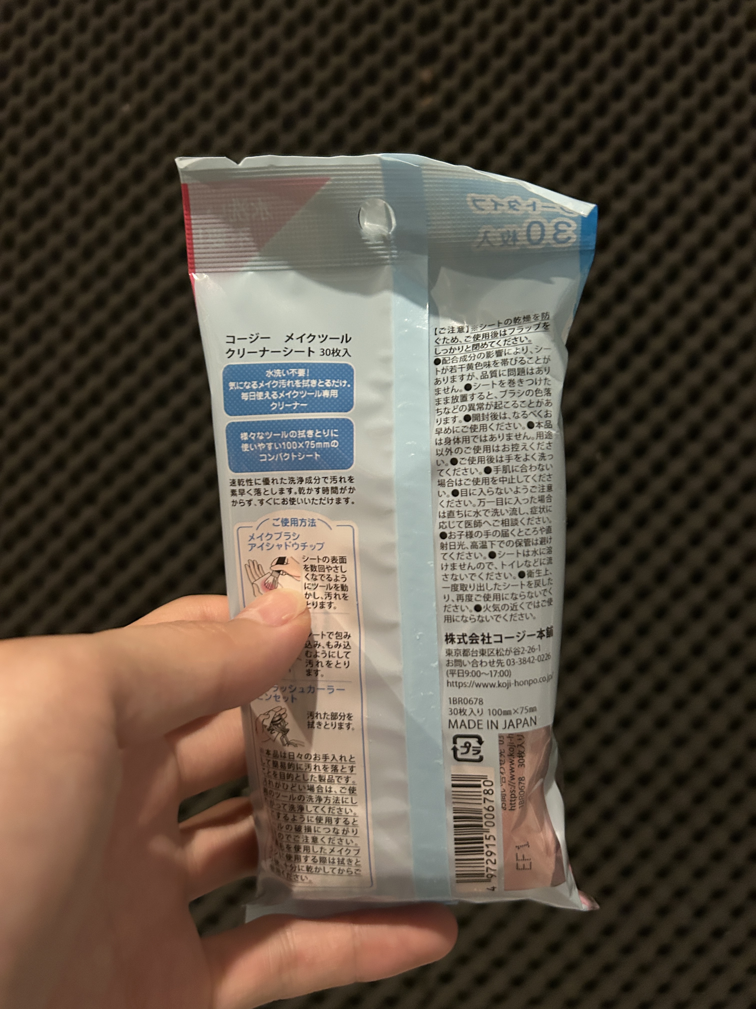 メイクツールクリーナーシート/コージー/その他化粧小物を使ったクチコミ（2枚目）