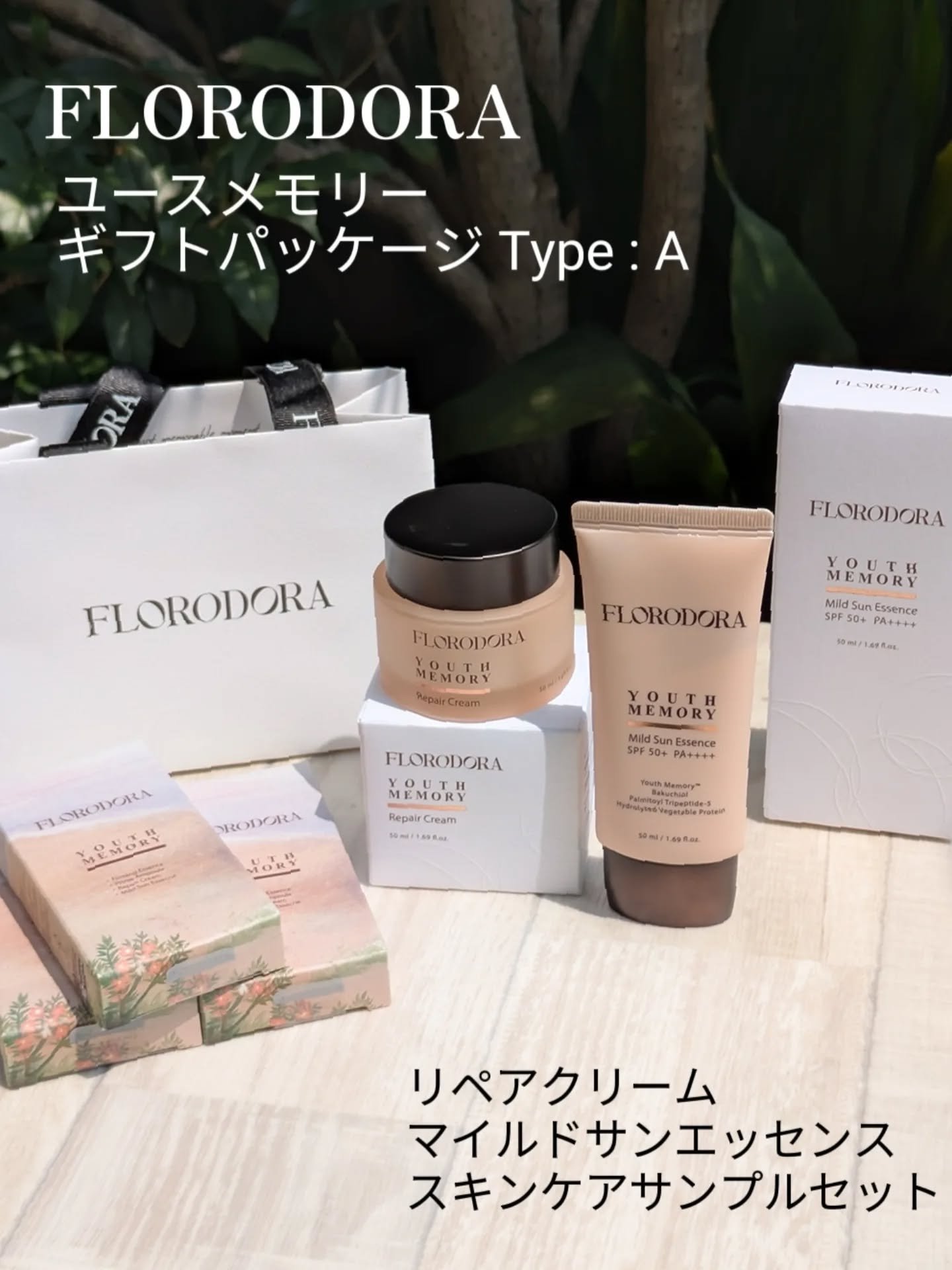 ユースメモリー リペアクリーム/Florodora/フェイスクリームを使ったクチコミ（2枚目）