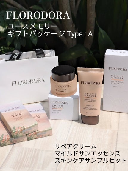 ユースメモリー リペアクリーム/Florodora/フェイスクリームを使ったクチコミ(2枚目)