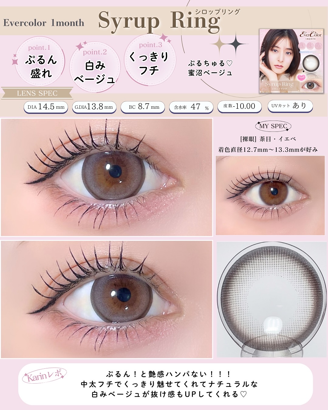 a-eye 1day/Refrear/ワンデー（１DAY）カラコンを使ったクチコミ（3枚目）