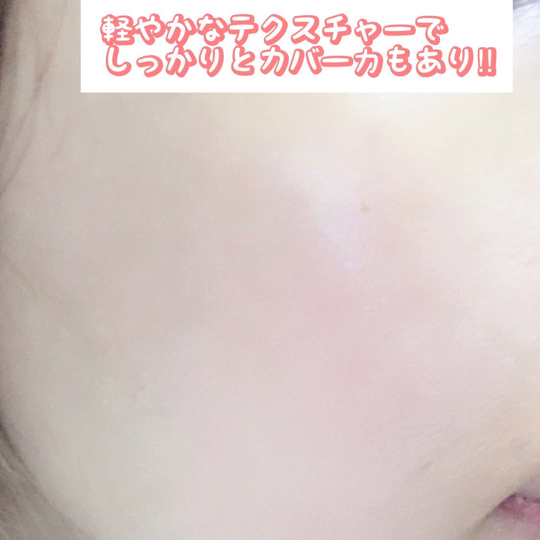 カバーリシャス アルティメット ホワイトクッション モイスチャー/BANILA CO/クッションファンデーションを使ったクチコミ（3枚目）