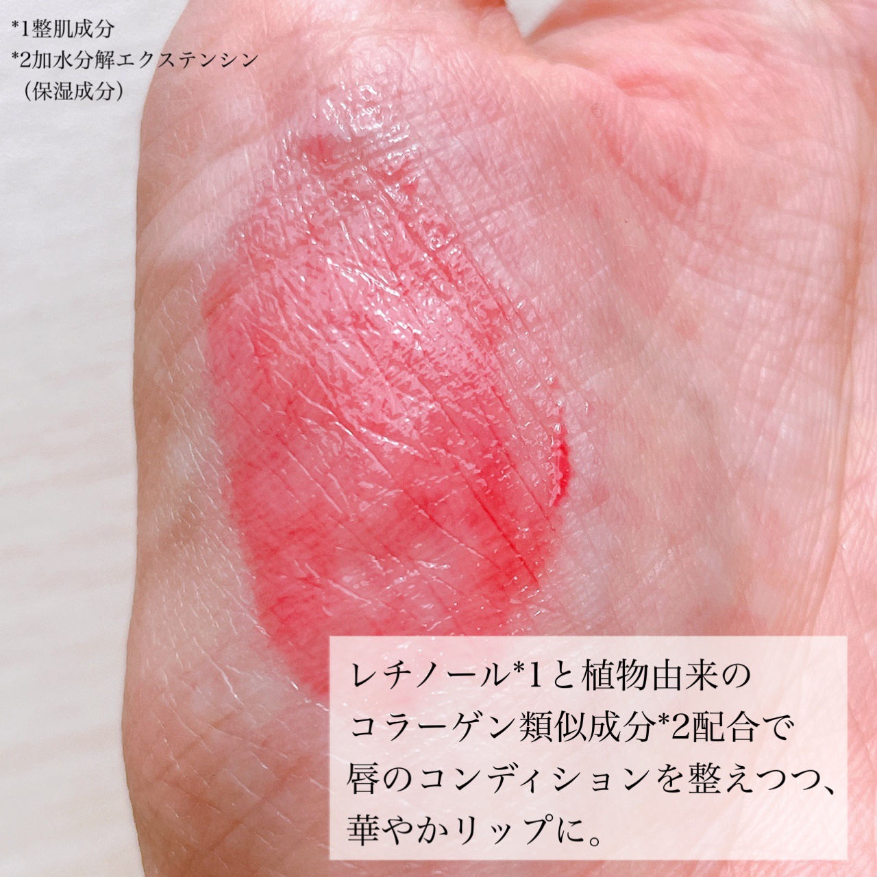 レチノール ボリューム リップセラム/primera/リップグロスを使ったクチコミ（3枚目）