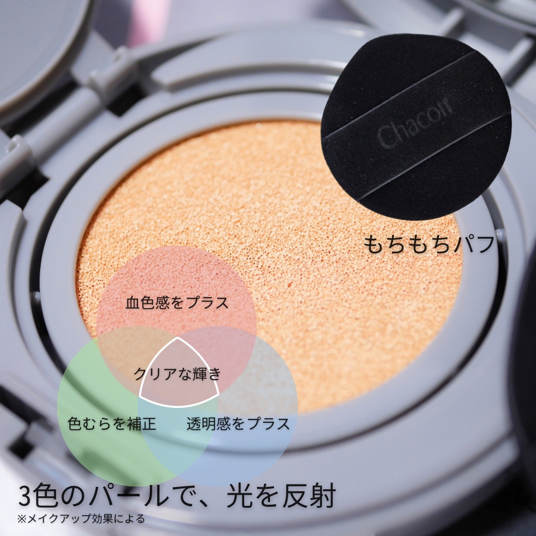 チャコット グラスヴェール クッションファンデーション/チャコット・コスメティクス/クッションファンデーションを使ったクチコミ（2枚目）