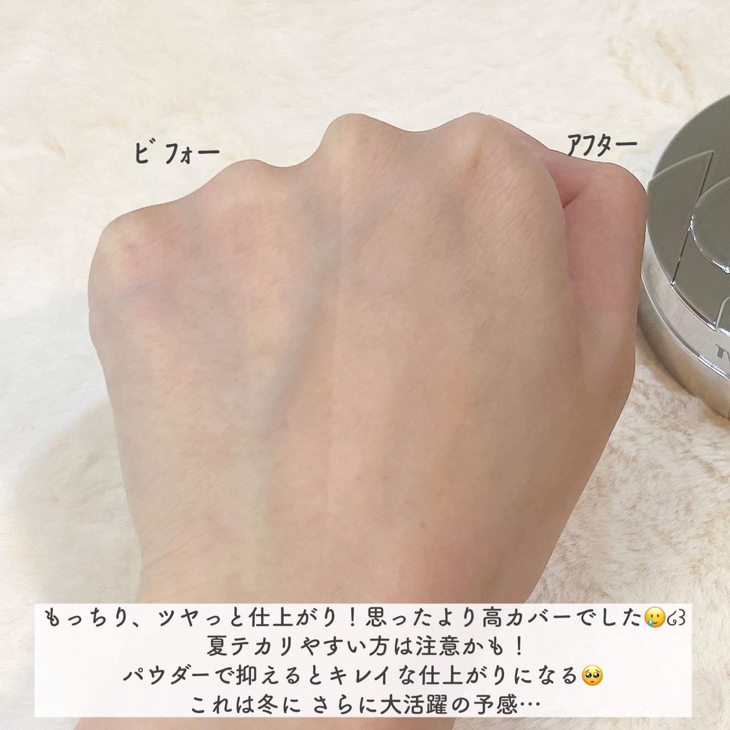 エンジェリックサテンクッション/TWO SLASH FOUR/クッションファンデーションを使ったクチコミ(4枚目)