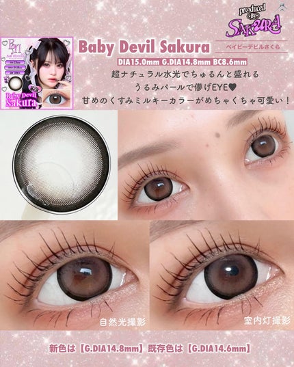 ベイビーモテコン/モテコン/カラーコンタクトレンズを使ったクチコミ(2枚目)