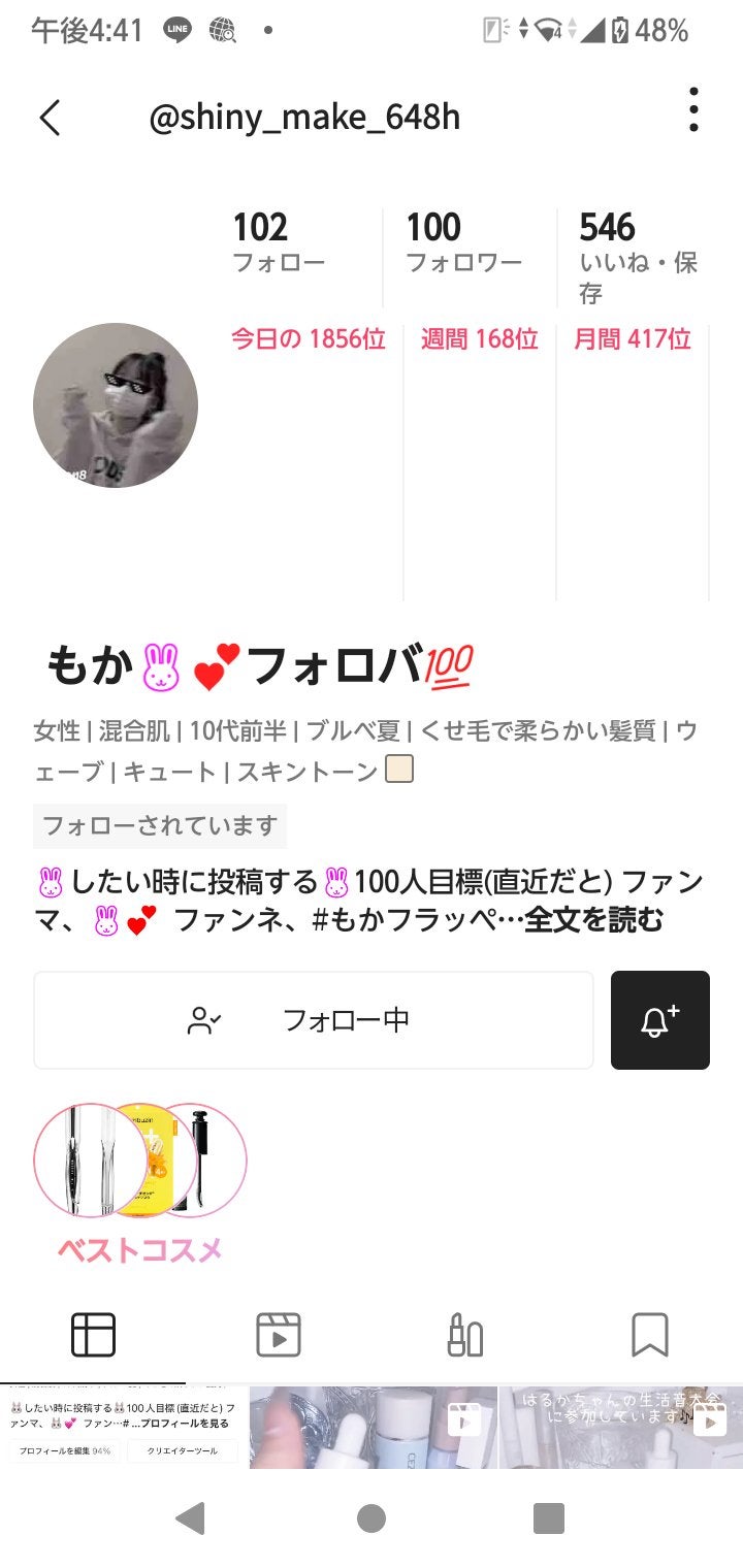 Yuzuフォロバ100 on LIPS 「見てくれた方ありがとうございます💕今日はもかちゃんを宣伝してい..」(1枚目)