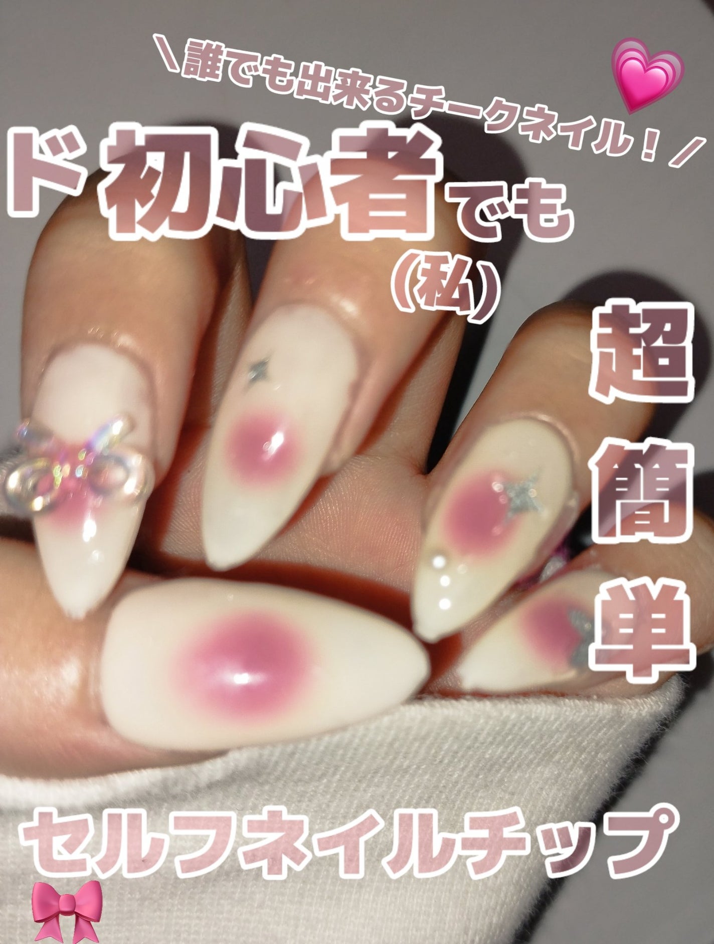 赤いマグロ on LIPS 「\激激簡単‼️誰でもできちゃう?!セルフネイルチップ/SHEI..」(1枚目)