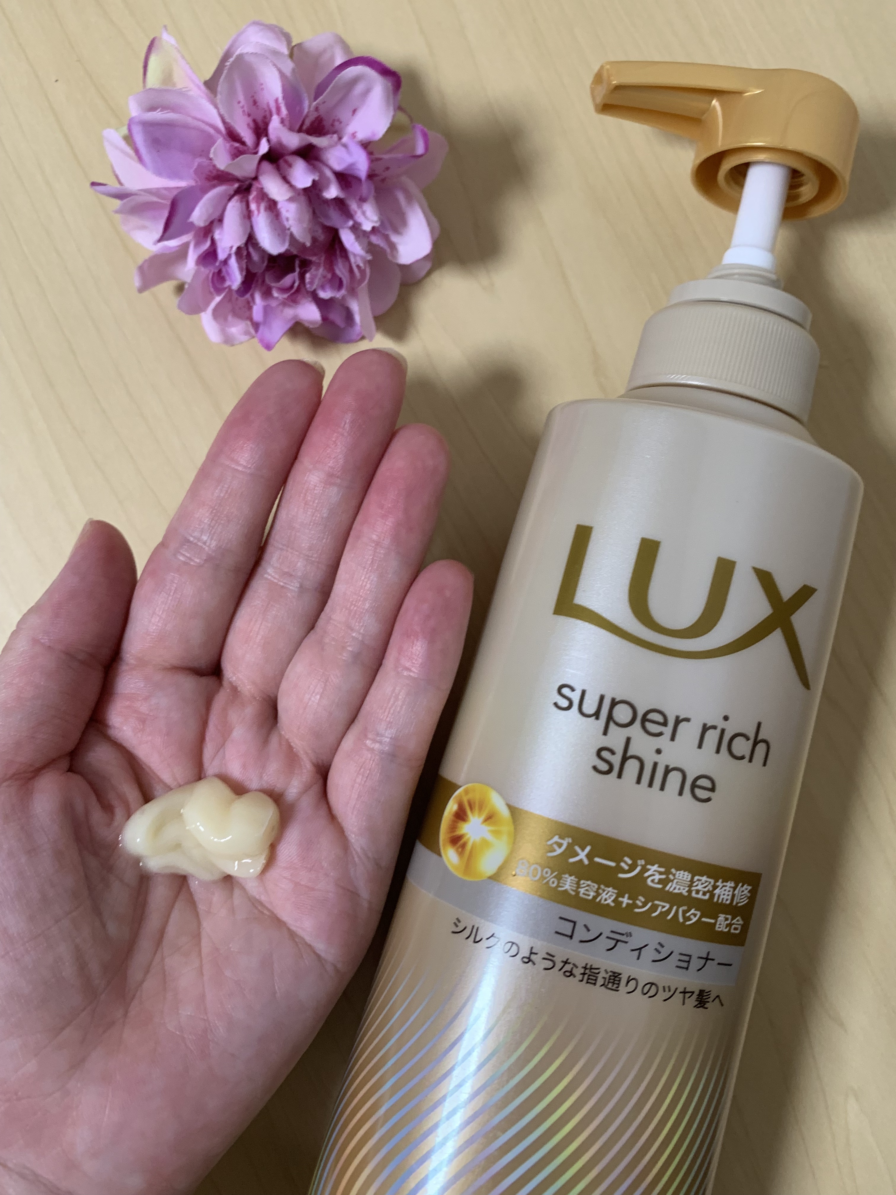 スーパーリッチシャイン ダメージリペア 補修シャンプー / 補修コンディショナー/LUX/市販シャンプーを使ったクチコミ（3枚目）