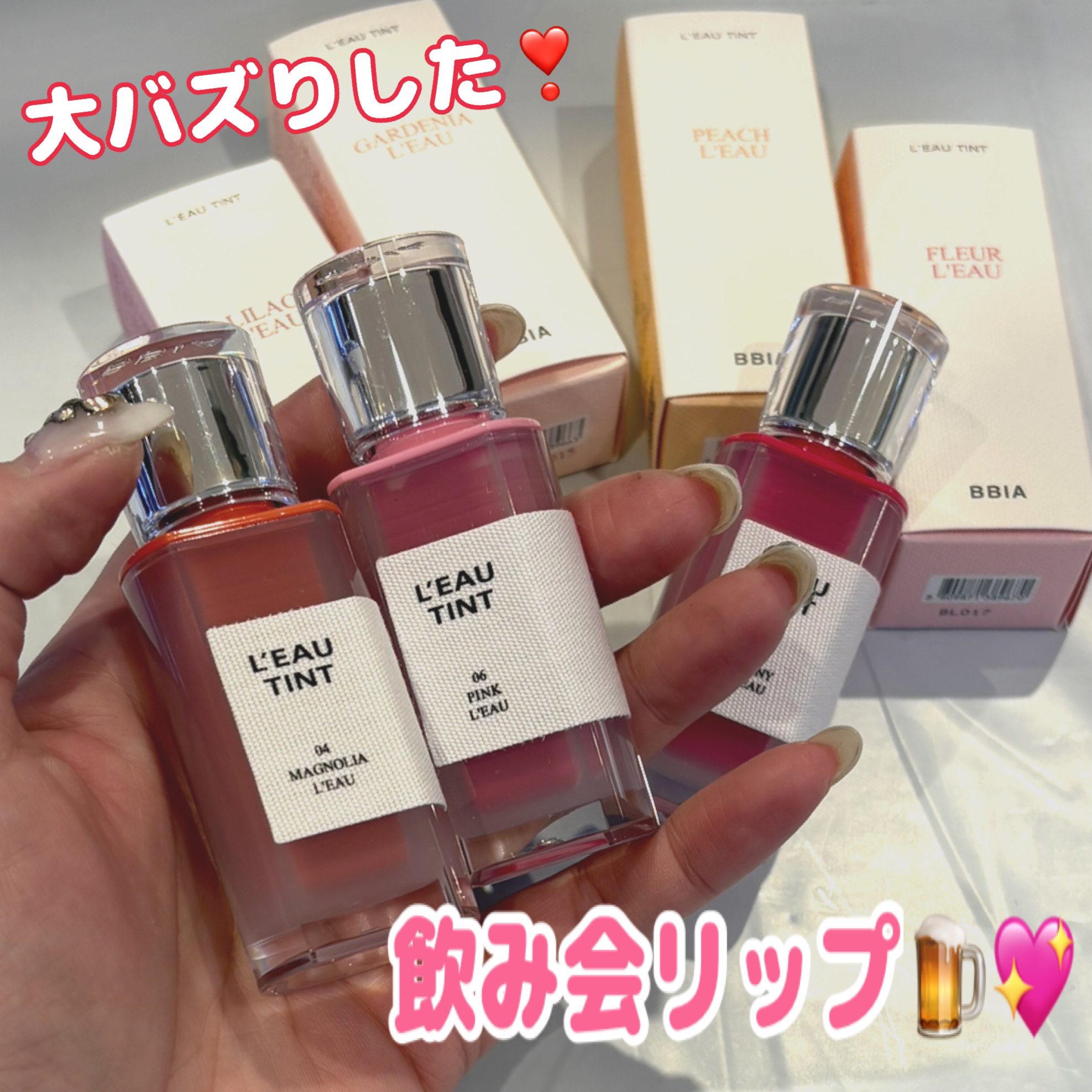 ローティント/BBIA/リップティントを使ったクチコミ（1枚目）