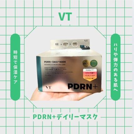 PDRN+ デイリーマスク/VT/シートマスク・パックを使ったクチコミ(1枚目)
