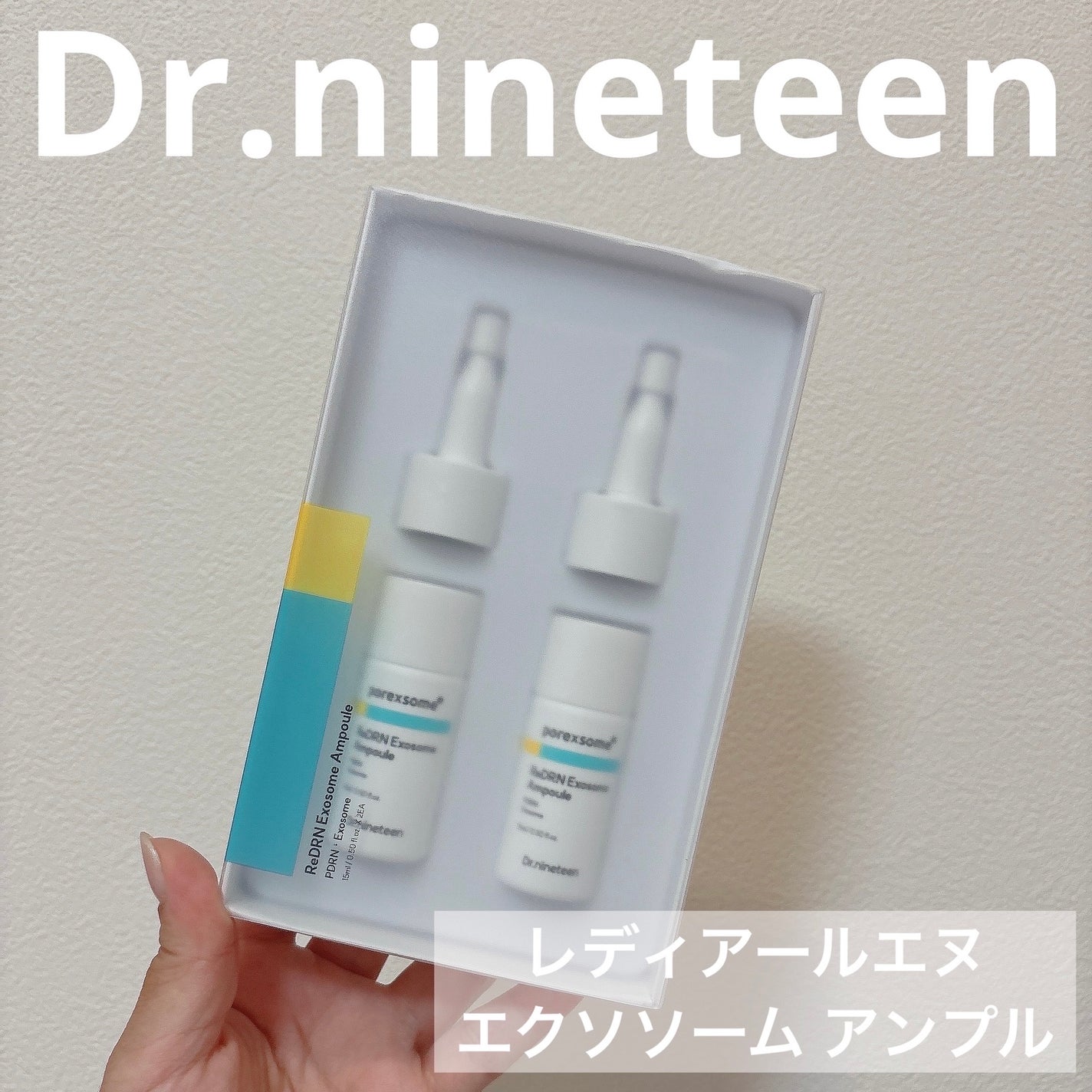 ReDRNエクソソームアンプル/Dr.nineteen/美容液を使ったクチコミ(1枚目)