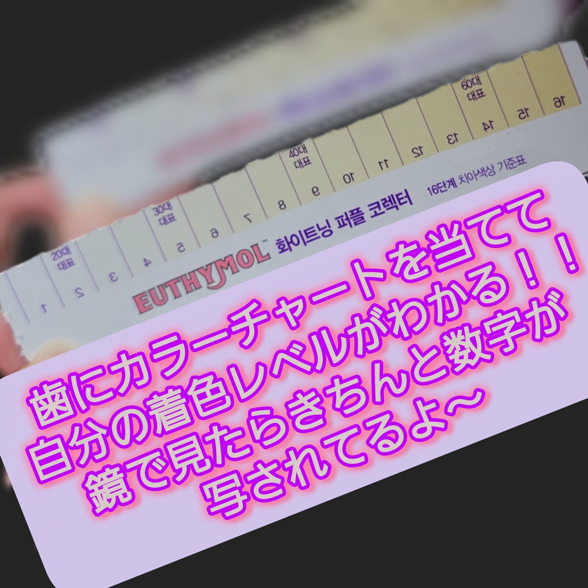 ホワイトパープル歯みがき ピーチフローラルミントの香り/EUTHYMOL/歯磨き粉を使ったクチコミ（2枚目）