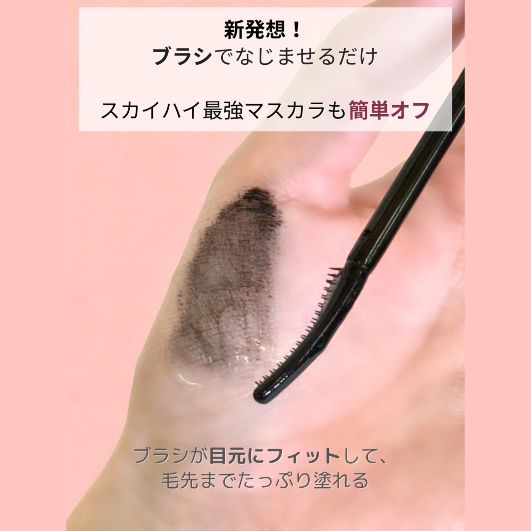 スカイハイ/MAYBELLINE NEW YORK/マスカラを使ったクチコミ（3枚目）