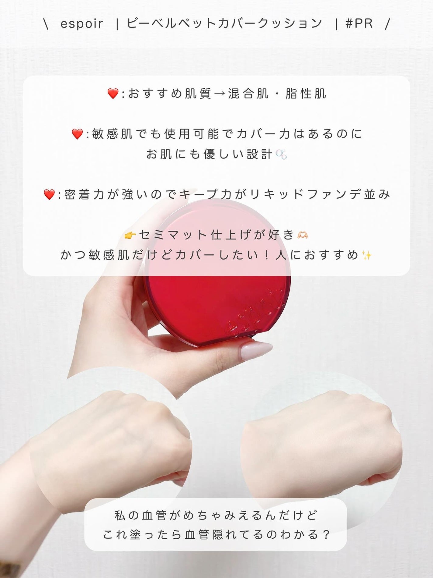 ããŒãã«ãããã«ããŒã¯ãã·ã§ã³/espoir/ã¯ãã·ã§ã³ãã¡ã³ããŒã·ã§ã³ã䜿ã£ãã¯ãã³ãïŒ2æç®ïŒ