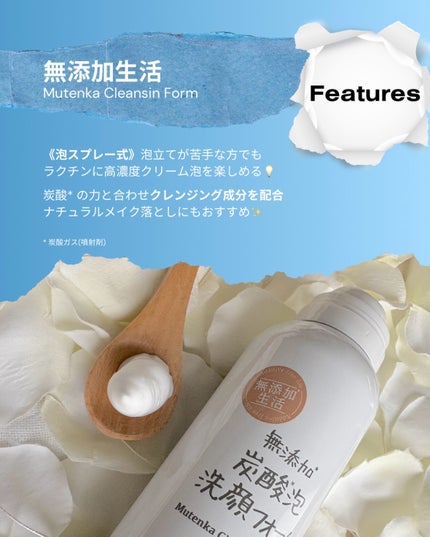 無添加生活 無添加炭酸泡洗顔フォーム/マックス/泡洗顔を使ったクチコミ(2枚目)