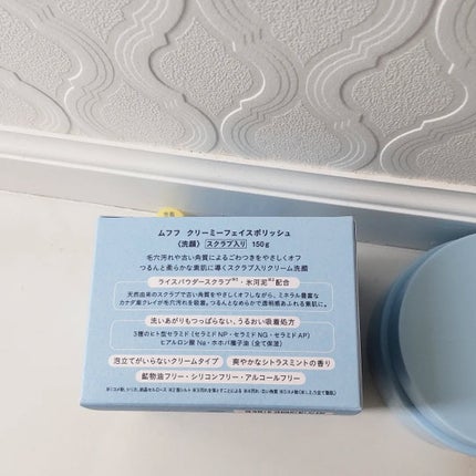 クリーミーフェイスポリッシュ/ムフフ/洗顔フォームを使ったクチコミ(2枚目)