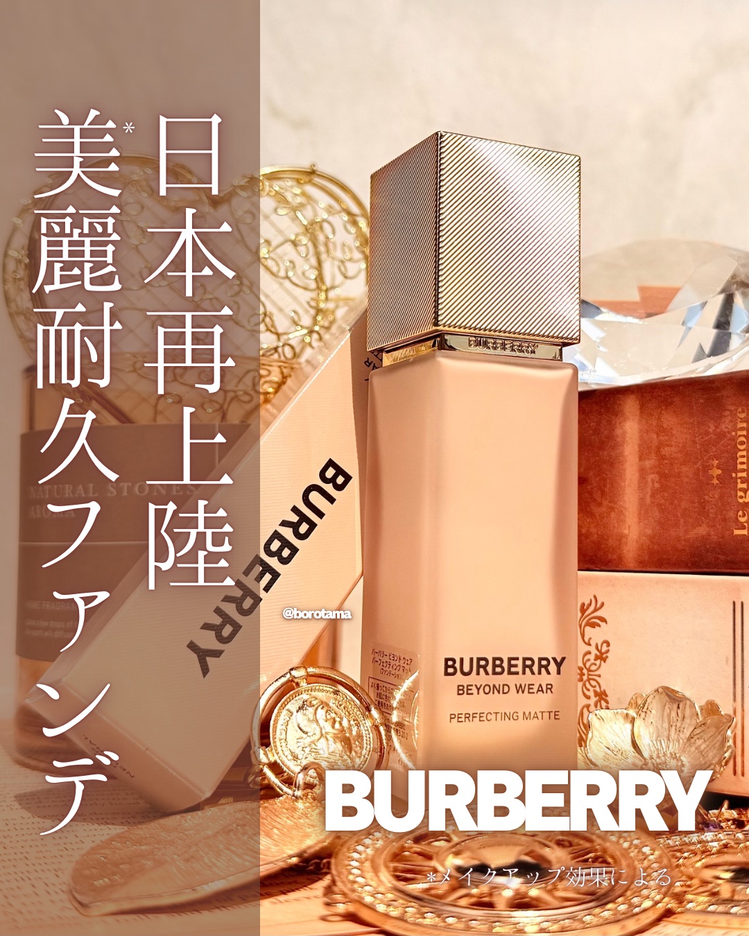 バーバリー ビヨンド ウェア パーフェクティング マット/Burberry Beauty/リキッドファンデーションを使ったクチコミ（1枚目）