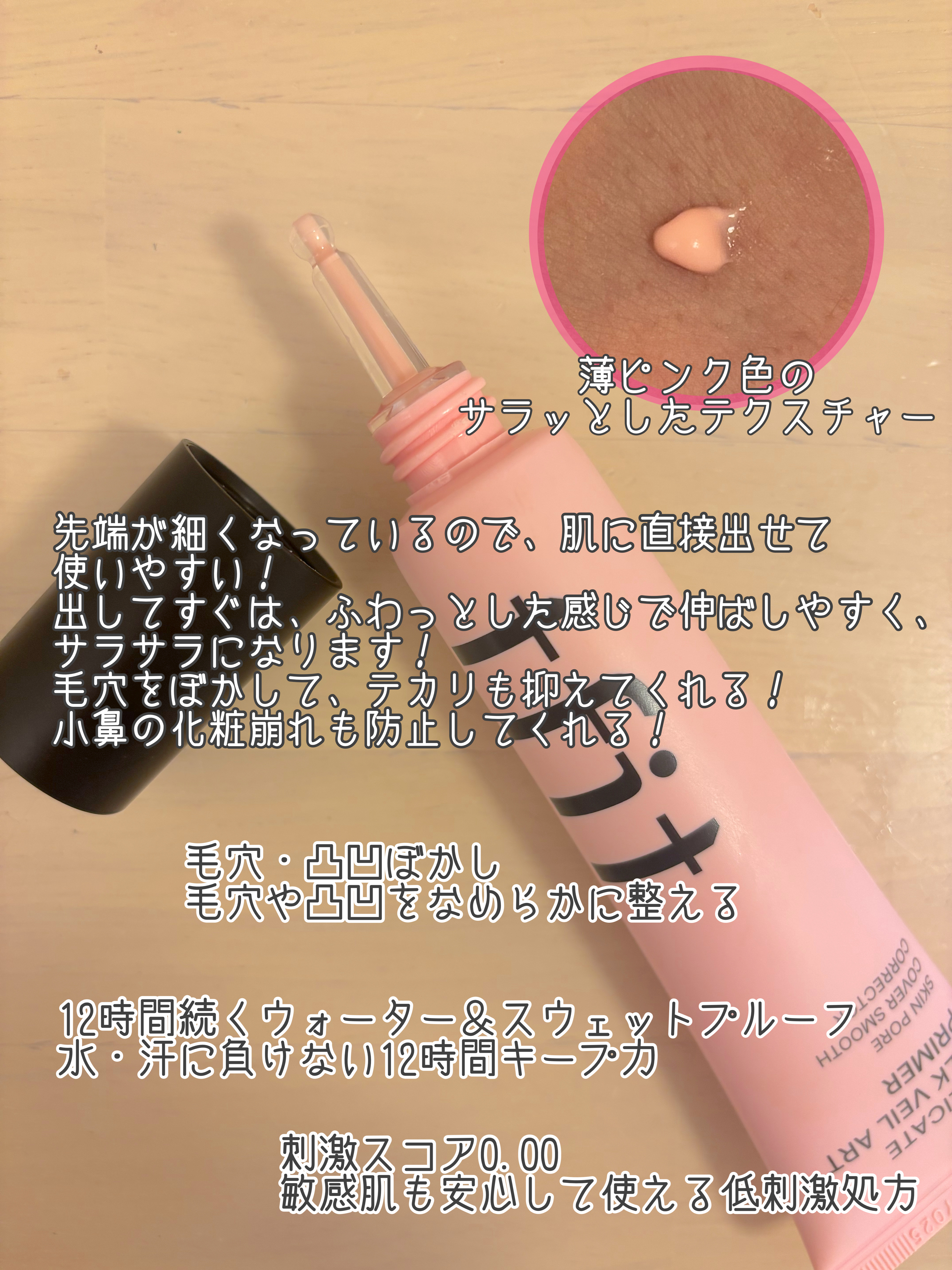 デリケートシルクベールアートプライマー/TFIT/化粧下地を使ったクチコミ（2枚目）