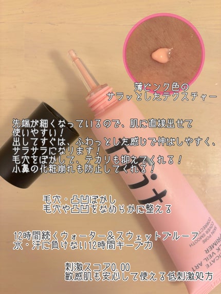 デリケートシルクベールアートプライマー/TFIT/化粧下地を使ったクチコミ(2枚目)