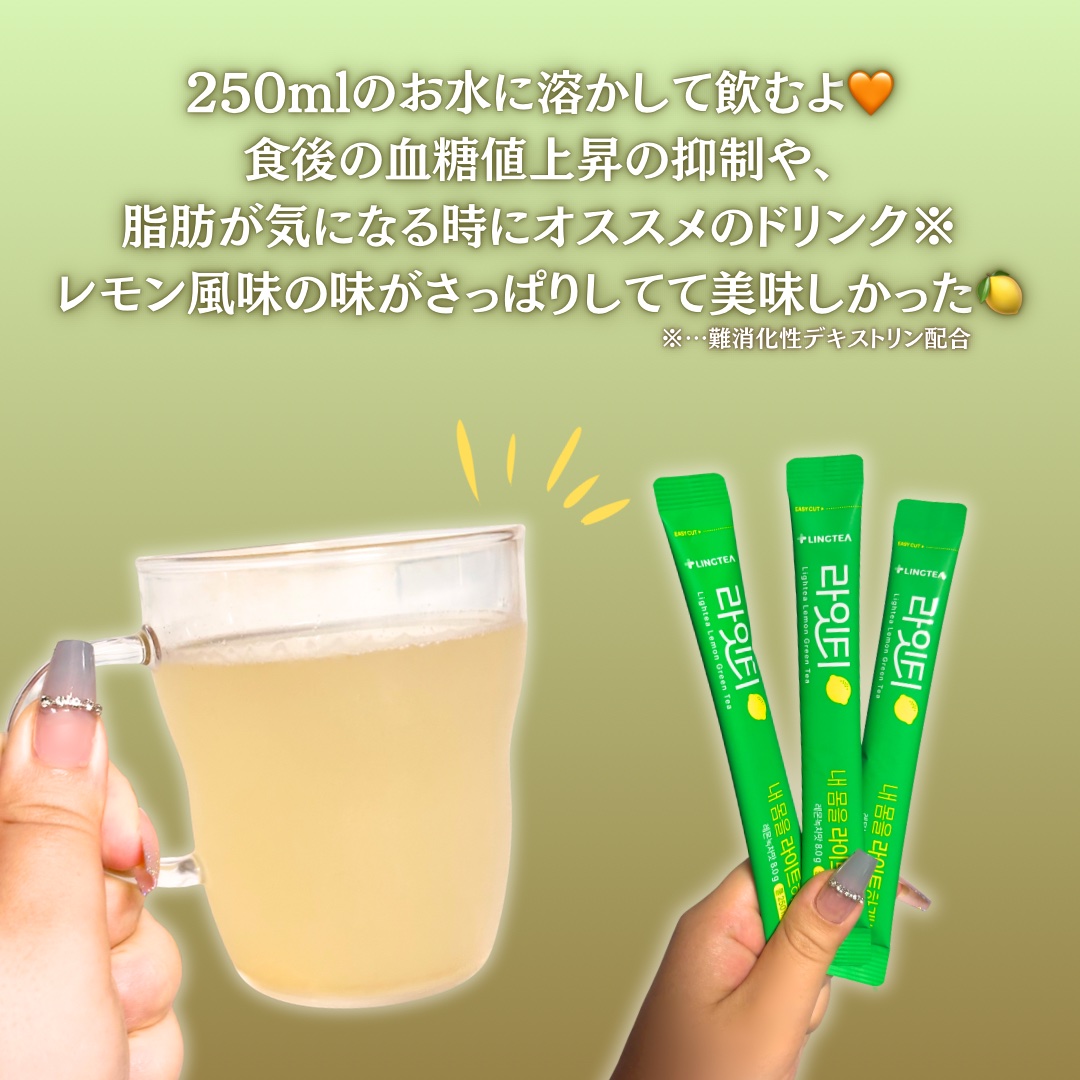 LINGTEA うるおい水分コラーゲン ブラッドオレンジ味/LINGTEA/美容サプリメントを使ったクチコミ（3枚目）