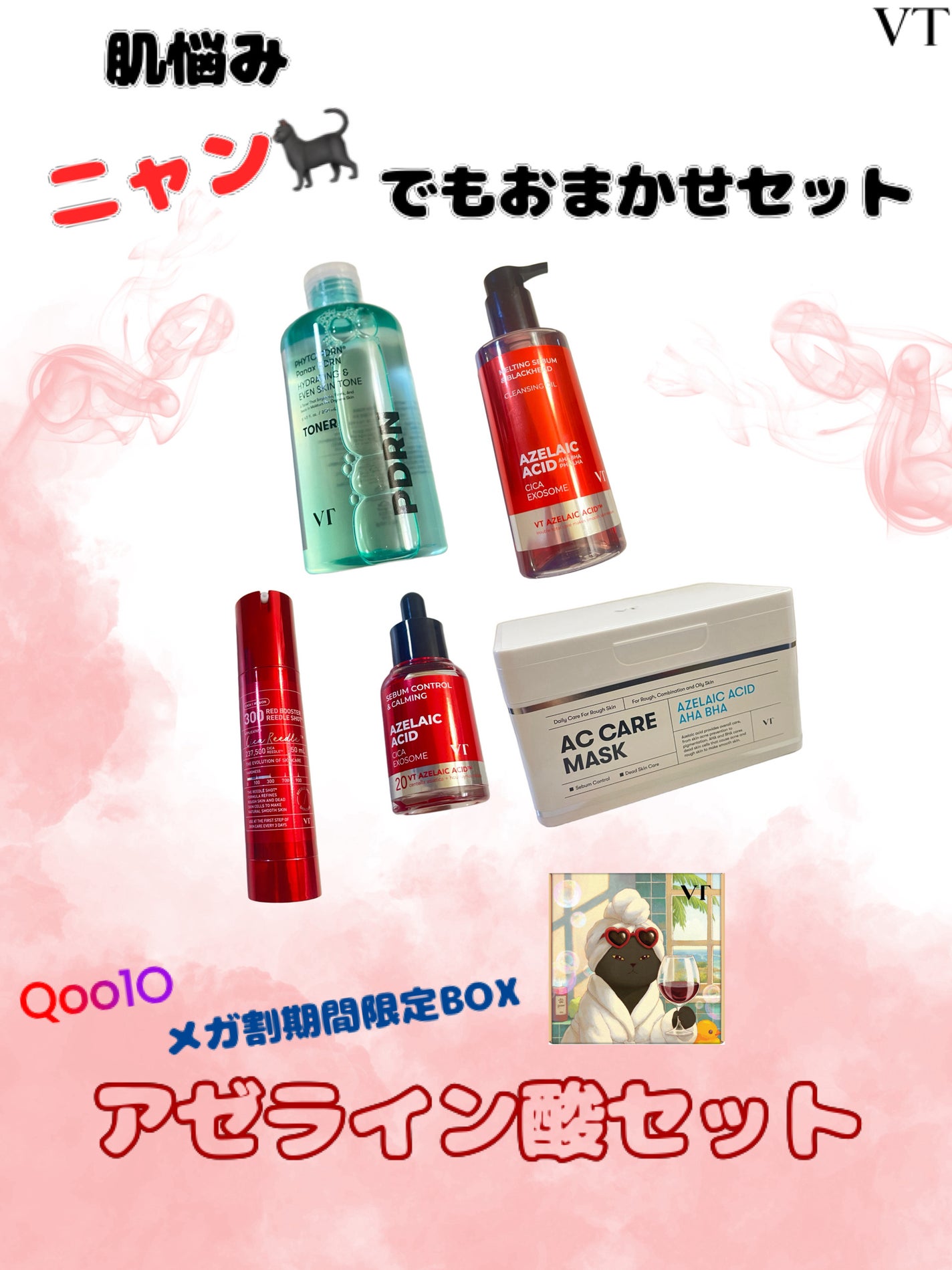 レッドブースター リードルショット100/VT/ブースター・導入液を使ったクチコミ(1枚目)