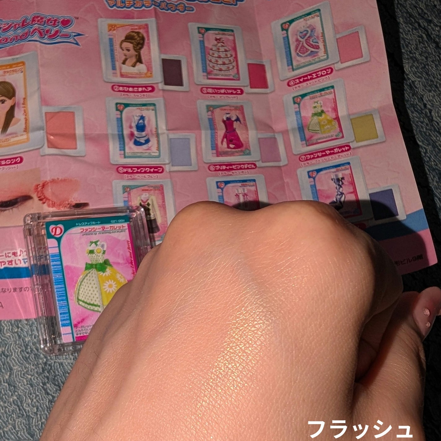 ポンデクルール オシャレ魔女 ラブandベリー マルチカラーパウダー/Pon de Couleur/単色アイシャドウを使ったクチコミ(3枚目)