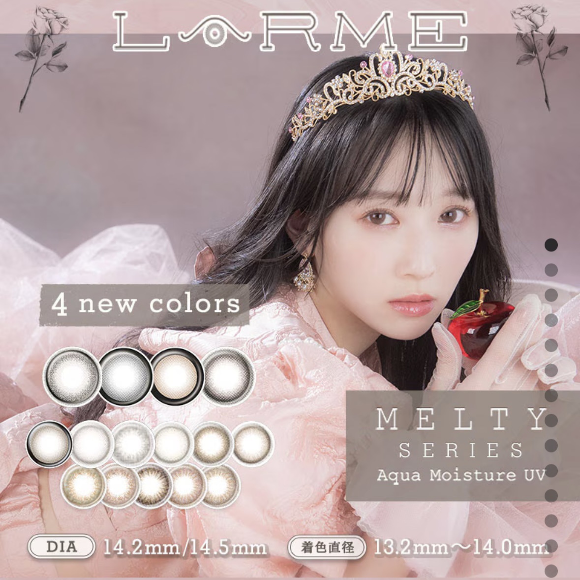 LARME MELTY SERIES(ラルムメルティシリーズ)/LARME/ワンデー（１DAY）カラコンを使ったクチコミ（1枚目）