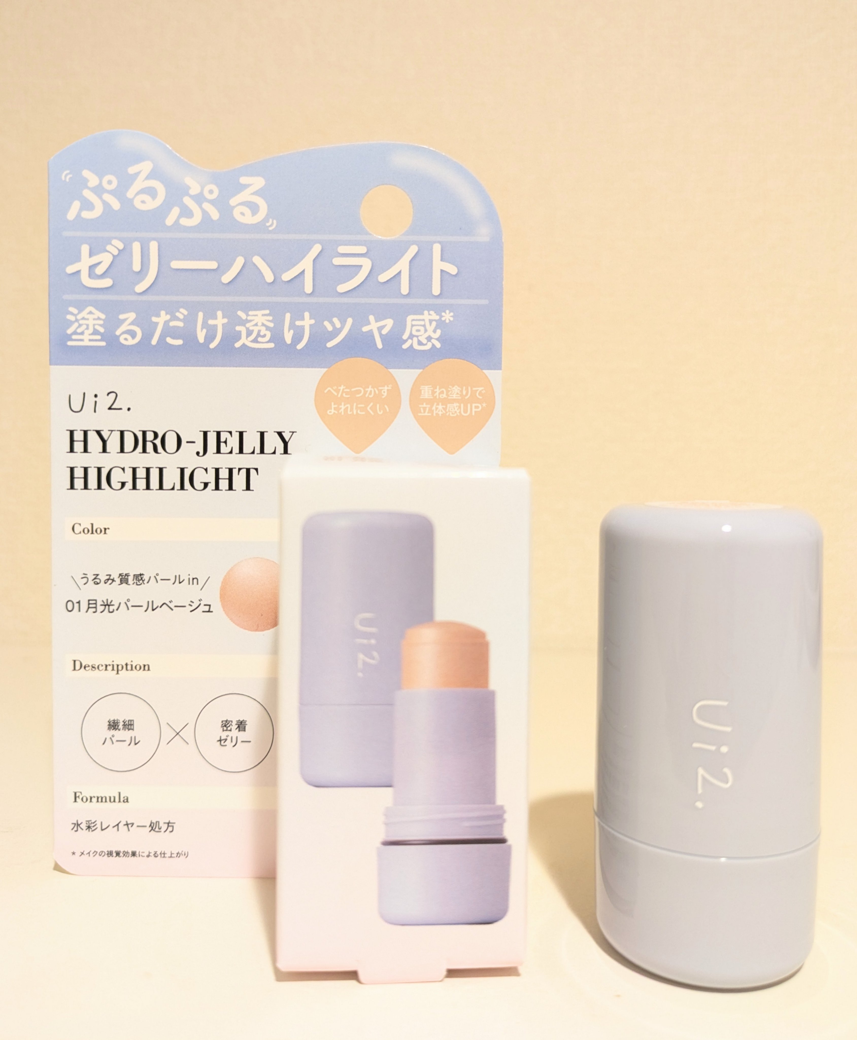 ハイドロゼリーハイライト/Ui2./クリームハイライトを使ったクチコミ（1枚目）