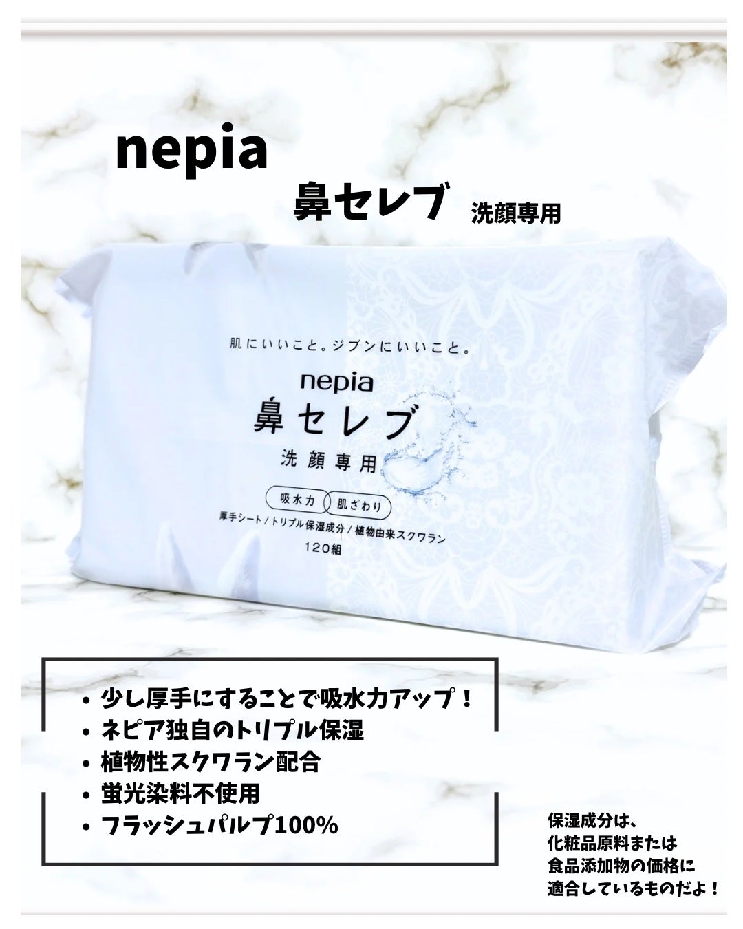 鼻セレブ 洗顔専用/ネピア/クレンジングタオルを使ったクチコミ(3枚目)