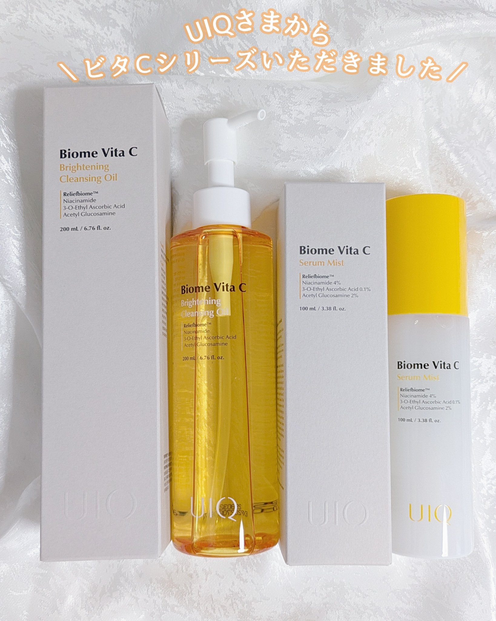 バイオームビタＣブライトニングクレンジングオイル/UIQ/オイルクレンジングを使ったクチコミ（2枚目）