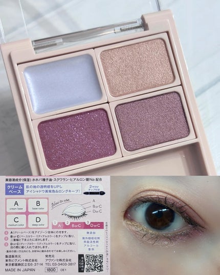 アヴァンセ アイフルールパレット/アヴァンセ/アイシャドウパレットを使ったクチコミ(6枚目)