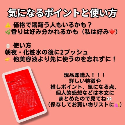 アルティミューン™ パワライジング セラム/SHISEIDO/美容液を使ったクチコミ(3枚目)