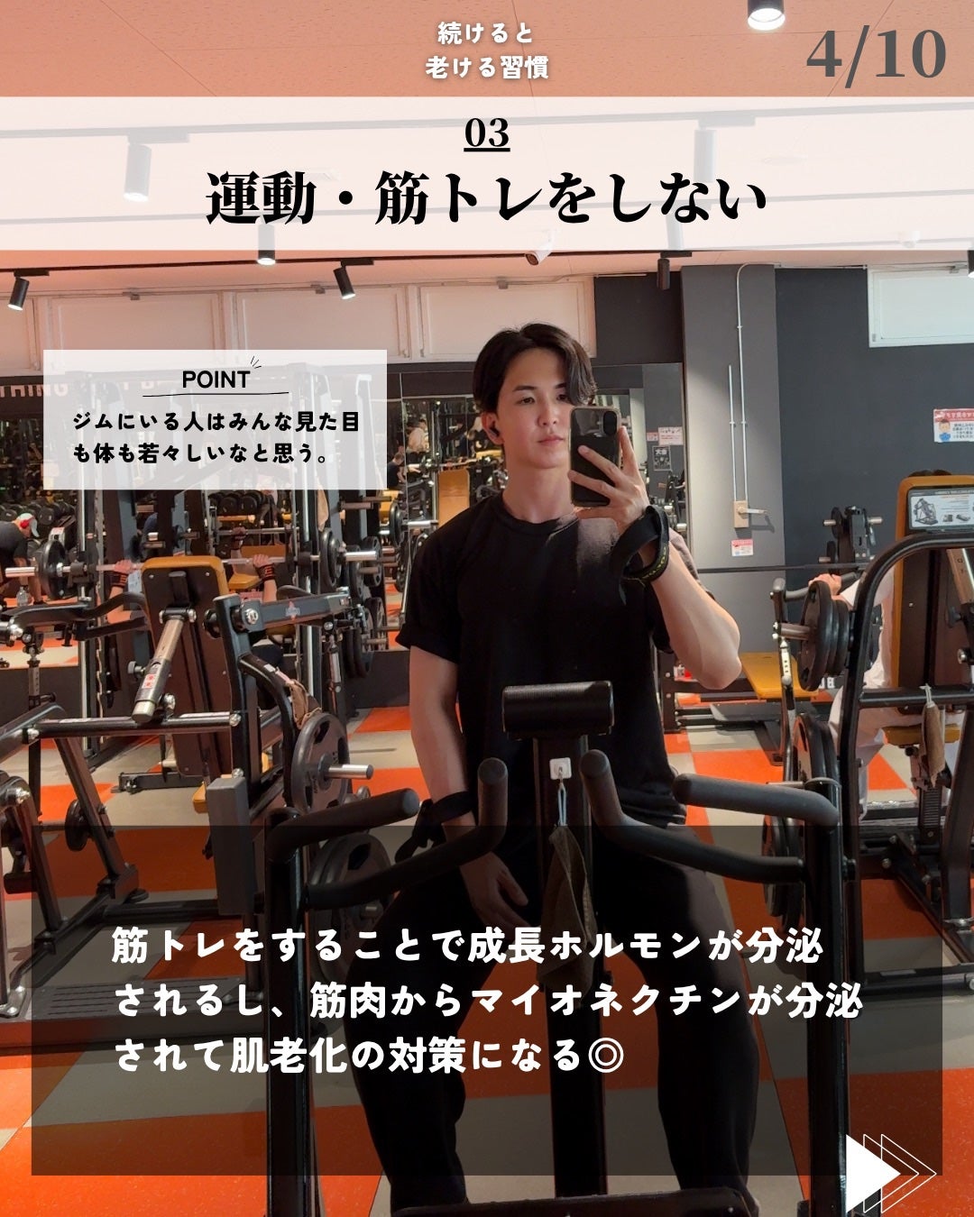 ほづ|メンズ美容で清潔感を上げる on LIPS 「「続けると危険な老ける習慣7選」老いは普段の習慣の積み重ねで加..」(4枚目)