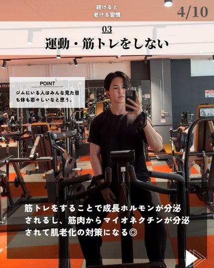 ほづ|メンズ美容で清潔感を上げる on LIPS 「「続けると危険な老ける習慣7選」老いは普段の習慣の積み重ねで加..」(4枚目)