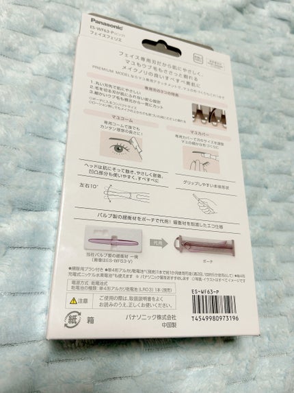 フェリエ フェイス用 ES-WF51/Panasonic/シェーバーを使ったクチコミ(2枚目)