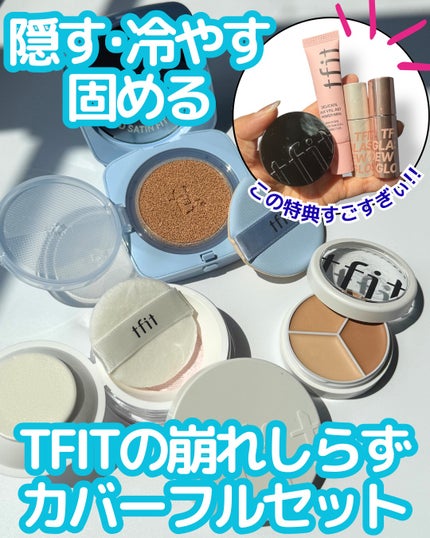 カバーアッププロコンシーラー/TFIT/パレットコンシーラーを使ったクチコミ(1枚目)