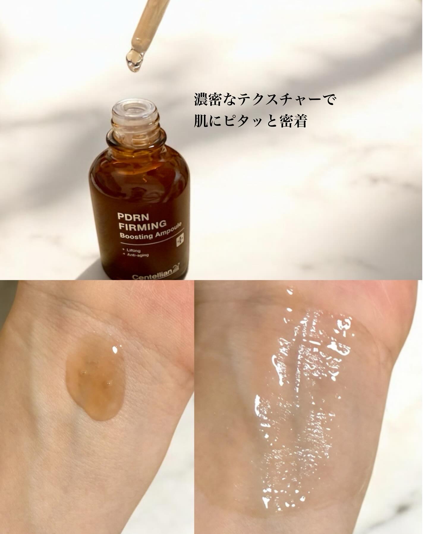 ピーディーアールエヌファーミングブースティングアンプル/センテリアン24/美容液を使ったクチコミ（3枚目）