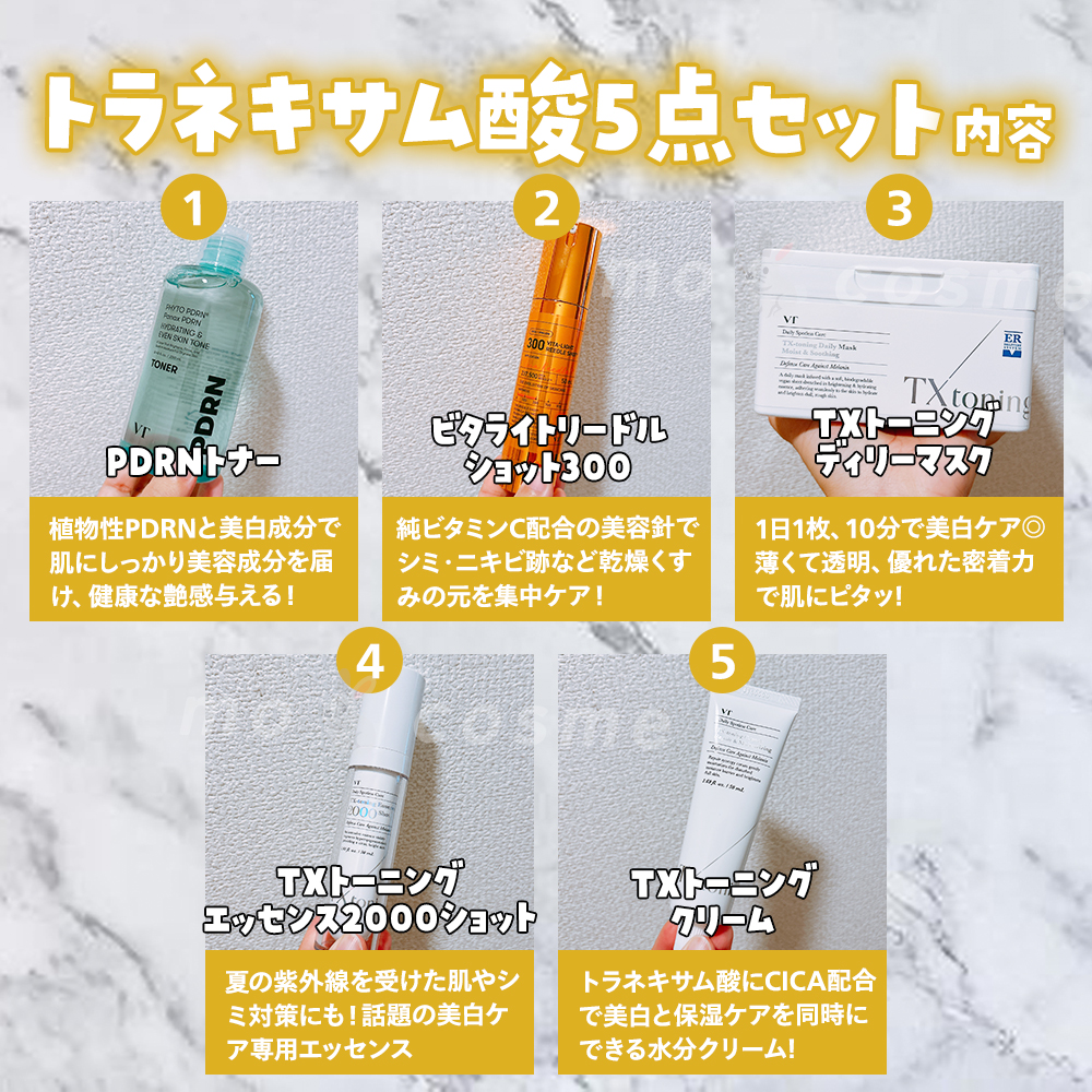 TXトーニングデイリーマスク/VT/その他スキンケアを使ったクチコミ（2枚目）