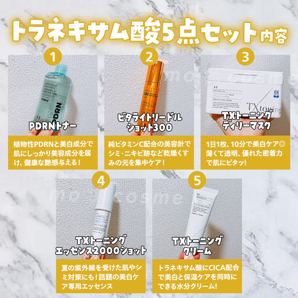 TXトーニングデイリーマスク/VT/その他スキンケアを使ったクチコミ(2枚目)