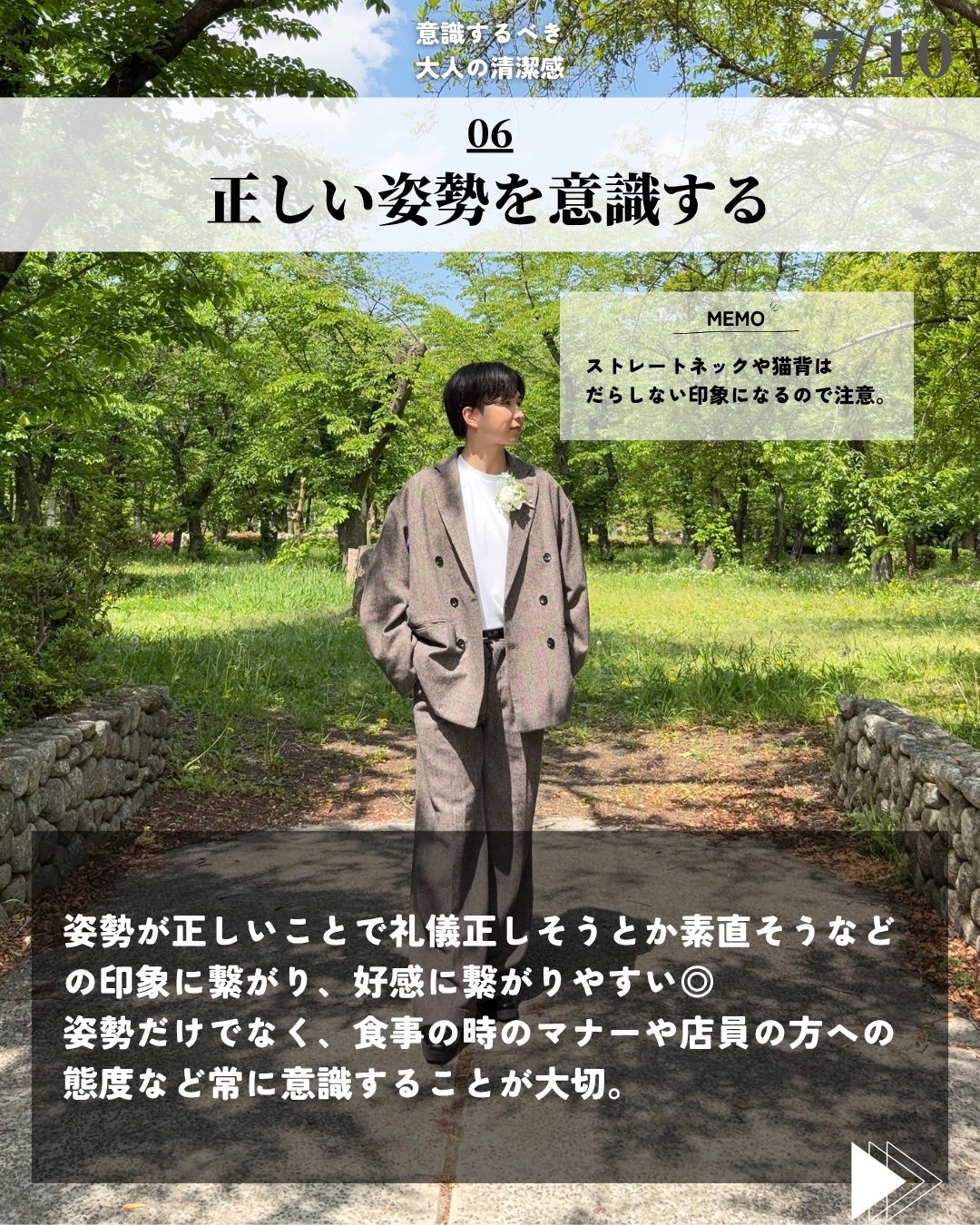 ほづ|メンズ美容で清潔感を上げる on LIPS 「「必ずやるべき大人の清潔感7選」清潔感は第一印象に直結する。ビ..」(7枚目)