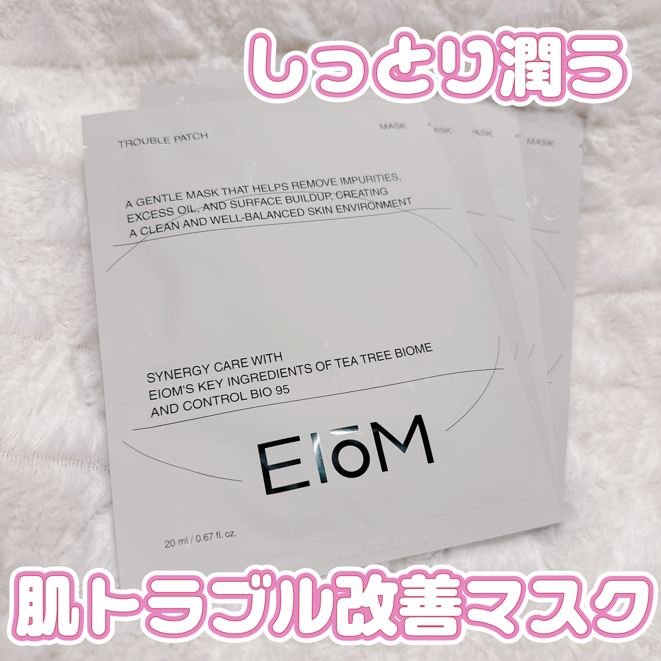 トラブルパッチマスク/EIOM/その他スキンケアを使ったクチコミ（1枚目）